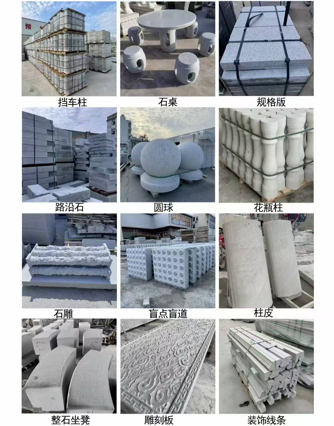 天水 芝麻白异形定制